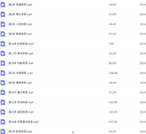 速成教育爆料视频大全,揭秘教育行业背后的真相 第2张 速成教育爆料视频大全,揭秘教育行业背后的真相 第2张