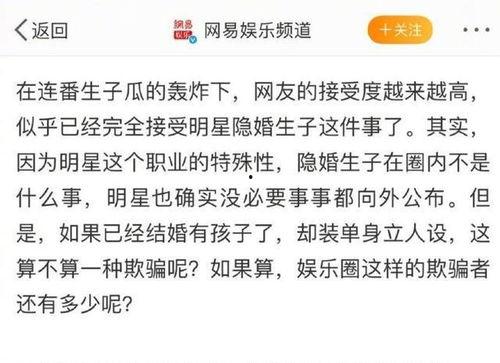 圈内人士爆料娱乐圈成因,圈内人士爆料背后的真相 第2张 圈内人士爆料娱乐圈成因,圈内人士爆料背后的真相 第2张