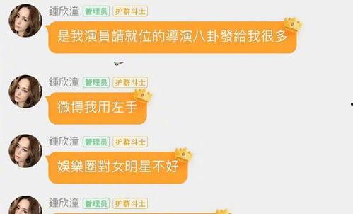娱乐圈吃瓜群二维码,揭秘明星幕后故事,二维码带你一探究竟 第2张 娱乐圈吃瓜群二维码,揭秘明星幕后故事,二维码带你一探究竟 第2张