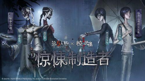 第五人格最新联动爆料,神秘角色揭秘，惊悚冒险即将开启！