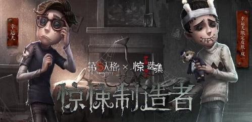 第五人格最新联动爆料,神秘角色揭秘，惊悚冒险即将开启！  第3张