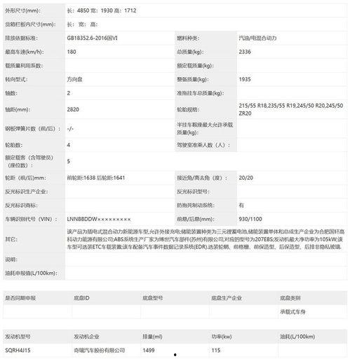 风云t10爆料最新消息,神秘功能曝光,性能再升级! 第3张 风云t10爆料最新消息,神秘功能曝光,性能再升级! 第3张