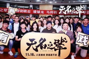 最新电影路演爆料,最新电影路演爆料揭秘！