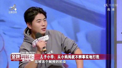 调解 爆料母亲丑事视频