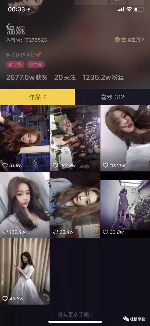抖音网红吃瓜的人是谁,揭秘抖音网红“吃瓜的人”背后的故事