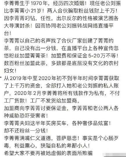 演员李婧婧最新爆料新闻,最新爆料引发热议 第2张 演员李婧婧最新爆料新闻,最新爆料引发热议 第2张