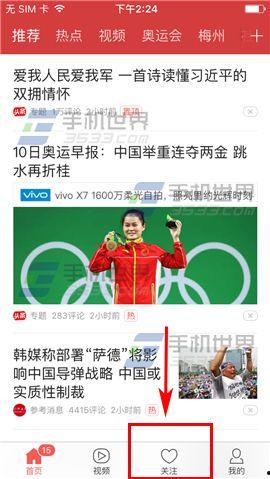今日头条爆料的方法,掌握这些方法,轻松提升内容传播力! 第1张 今日头条爆料的方法,掌握这些方法,轻松提升内容传播力! 第1张