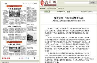 安阳市热点爆料新闻,千年古墓揭开神秘面纱 第2张 安阳市热点爆料新闻,千年古墓揭开神秘面纱 第2张