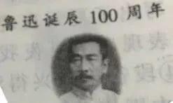 鲁迅最新爆料新闻事件是什么,揭秘娱乐圈惊人内幕  第3张