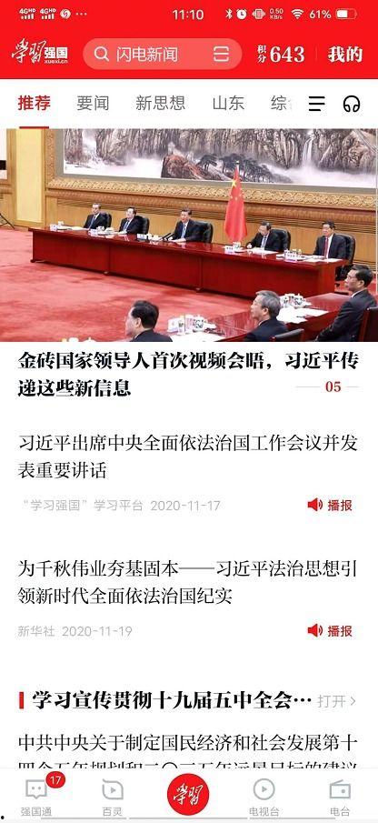 今日山东爆料新闻最新,揭秘某重大事件背后真相  第1张