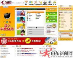 今日山东爆料新闻最新,揭秘某重大事件背后真相  第3张