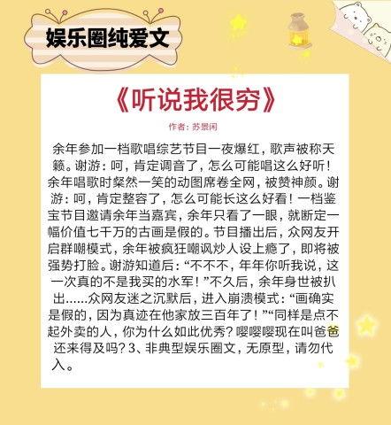 有娱乐圈爆料的小说推荐,揭秘爆红小说背后的真实故事 第2张 有娱乐圈爆料的小说推荐,揭秘爆红小说背后的真实故事 第2张