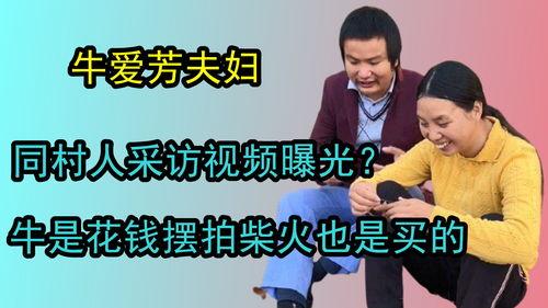 爆料牛的视频大全,热门事件幕后真相大曝光 第1张 爆料牛的视频大全,热门事件幕后真相大曝光 第1张