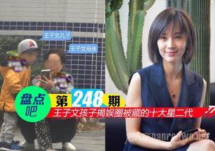 狗仔爆料王子文视频播放,狗仔爆料引发热议 第2张 狗仔爆料王子文视频播放,狗仔爆料引发热议 第2张