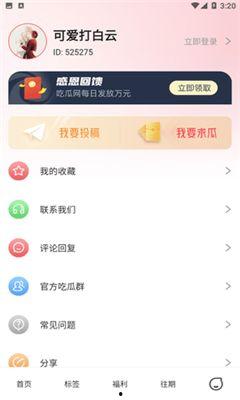网红免费吃瓜福利网站大全,网红福利一网打尽 第2张 网红免费吃瓜福利网站大全,网红福利一网打尽 第2张