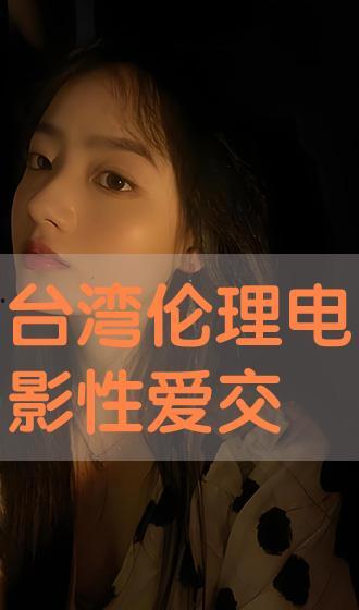 在线伦理电影手机观看,在线伦理电影手机观影新体验 第2张 在线伦理电影手机观看,在线伦理电影手机观影新体验 第2张