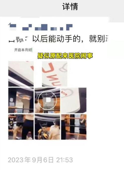 医生爆料视频最新版,最新爆料视频曝光惊人内幕 第3张 医生爆料视频最新版,最新爆料视频曝光惊人内幕 第3张