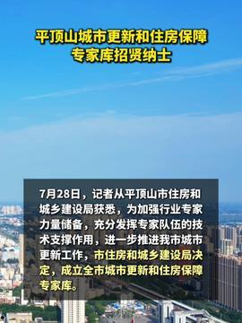 平顶山头条最新爆料,最新爆料事件深度解析 第2张 平顶山头条最新爆料,最新爆料事件深度解析 第2张