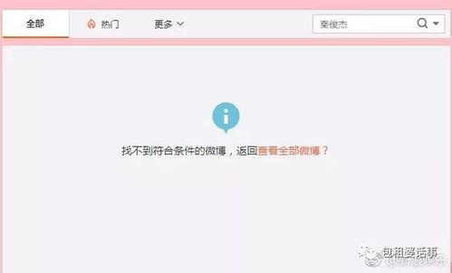 兔兔吃瓜娱乐微博,揭秘娱乐圈幕后故事  第2张