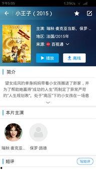 爆料小故事娱乐圈百度云,揭秘明星幕后风云  第1张