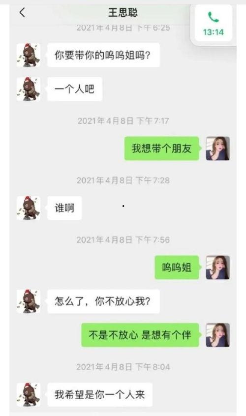 深圳孙小姐爆料视频最新,揭秘事件背后真相  第3张