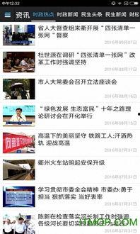 三台在线新闻爆料视频,最新爆料视频揭示事件真相  第3张