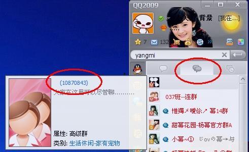 网红吃瓜qq群免费加入  第3张