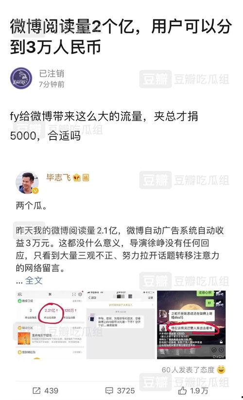 娱乐吃瓜营销号怎么赚钱,如何轻松月入过万 第1张 娱乐吃瓜营销号怎么赚钱,如何轻松月入过万 第1张