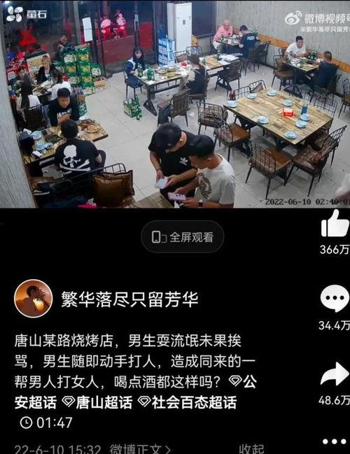 爆料唐山视频大全集播放,还原震撼现场，揭开真相面纱  第3张