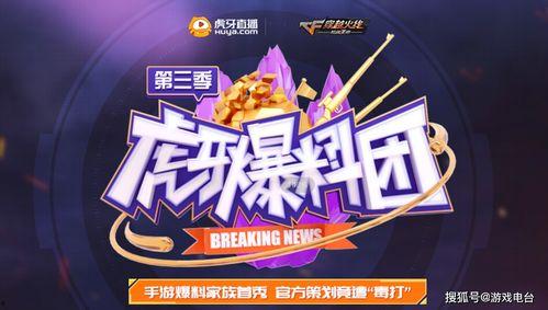 cfm活动元旦最新爆料,CFM活动最新爆料揭秘 第3张 cfm活动元旦最新爆料,CFM活动最新爆料揭秘 第3张
