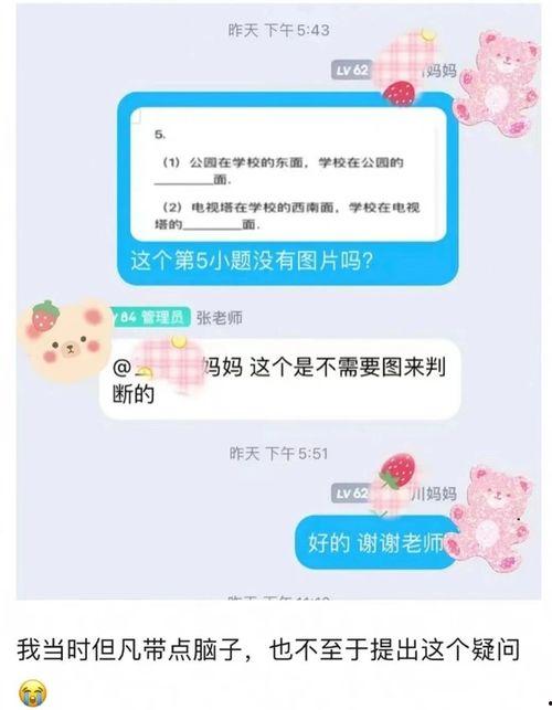 网红吃瓜群怎么进群聊的,轻松加入热门话题圈  第3张