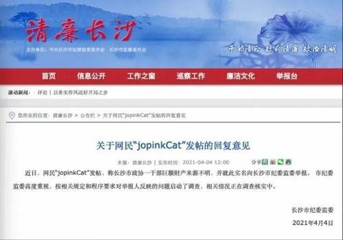 爆料盛泽新闻报道最新情况,最新爆料揭示事件最新进展 第2张 爆料盛泽新闻报道最新情况,最新爆料揭示事件最新进展 第2张