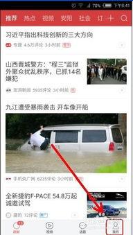 如何在今日头条上面爆料,轻松掌握信息曝光技巧  第2张