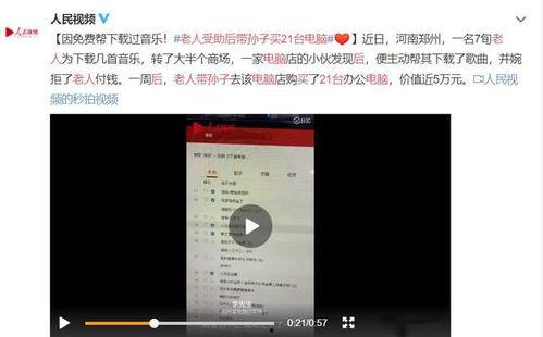 湖北网友爆料新闻事件视频,惊现新闻事件视频，真相令人震惊！  第2张
