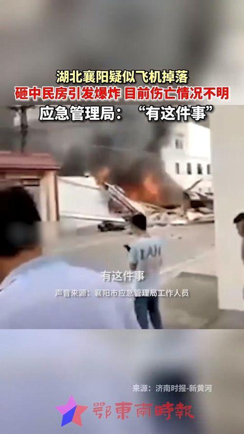 湖北网友爆料新闻事件视频,惊现新闻事件视频，真相令人震惊！  第3张