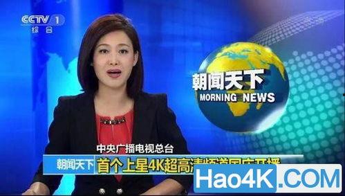 央视网13直播在线观看,实时掌握精彩瞬间  第2张
