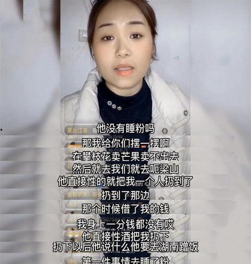 吃瓜男网红和表妹,吃瓜男网红与表妹的甜蜜日常  第2张