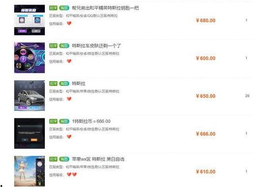 最新交易消息爆料,行业巨头动向揭秘 第2张 最新交易消息爆料,行业巨头动向揭秘 第2张