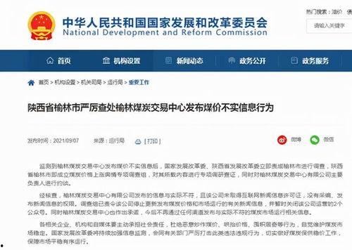焦炭期货最新爆料,揭秘市场走势与投资策略 第2张 焦炭期货最新爆料,揭秘市场走势与投资策略 第2张