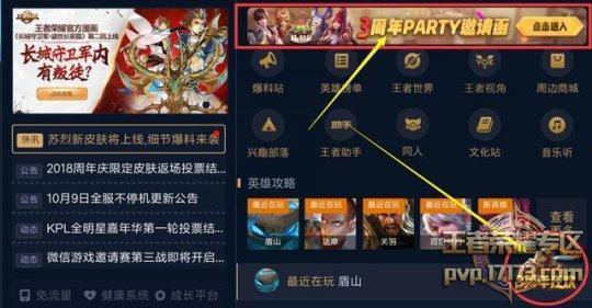 王者周年爆料最新版,揭秘最新版爆料,精彩内容抢先看! 第2张 王者周年爆料最新版,揭秘最新版爆料,精彩内容抢先看! 第2张