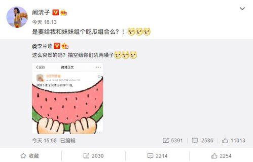 娱乐吃瓜营销号,明星幕后那些事儿，吃瓜群众必看！  第3张