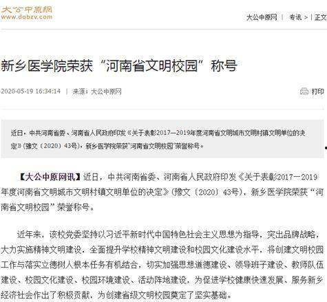 河南新闻爆料投稿平台官网,见证民声，助力舆论监督  第2张