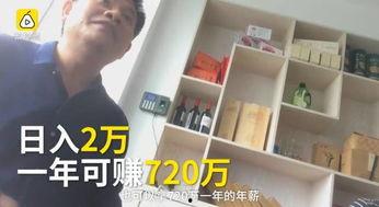 传销大师爆料视频播放,视频曝光惊人内幕  第2张