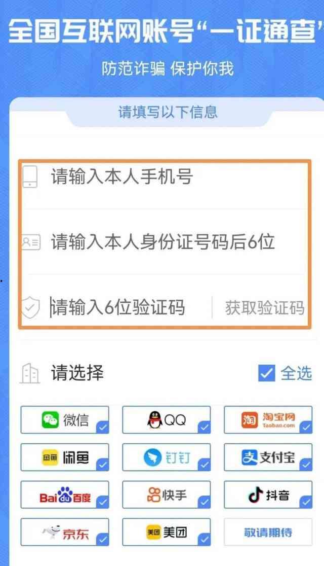 井陉新闻爆料电话查询号码,揭秘身边事，共建和谐家园  第2张