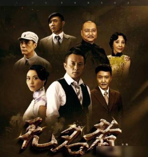 连续剧无名者在线观看,揭秘神秘连续剧背后的悬疑世界  第3张