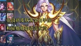 王者张良皮肤爆料视频,王者之巅，神秘面纱即将揭晓  第3张