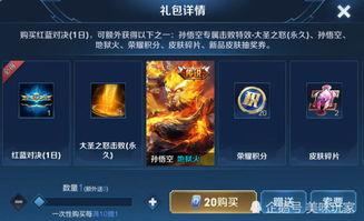 猴子皮肤返场爆料视频,精彩爆料视频大揭秘 第2张 猴子皮肤返场爆料视频,精彩爆料视频大揭秘 第2张