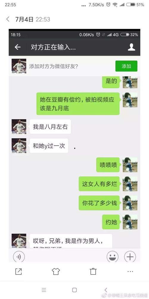 呆呆的爆料视频大全最新  第3张