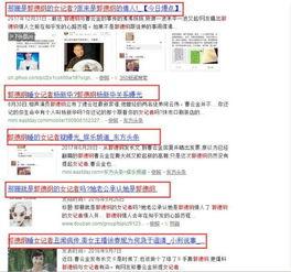 怎么联系新闻记者爆料人,如何有效联系新闻记者爆料人生  第2张