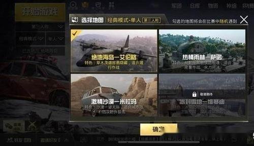 吃鸡小火箭解说爆料视频,独家内幕大公开！  第3张